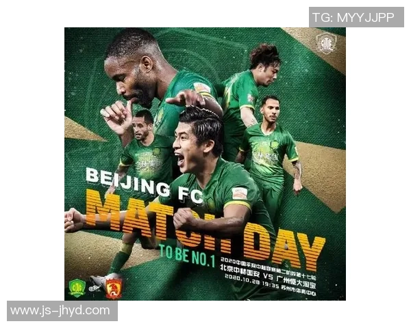 恒大与国安对决比分预测分析及赛前形势解读